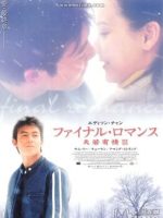 Final Romance