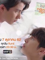 harnType Special: Everlasting Love