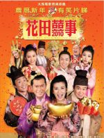 Hoa Điền Hỷ Sự