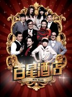 Khách Sạn Trăm Sao