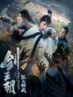 Kiếm Vương Triều Chi Cô Sơn Kiếm Tàng Kiếm Vương Triều Chi Cô Sơn Kiếm Tàng