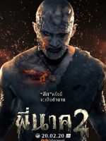 Ngôi đền kỳ quái 2