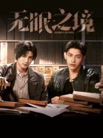 Người Bắt Mộng Người Bắt Mộng