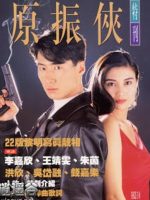 Nguyên Chấn Hiệp