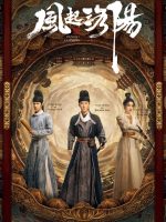 Phong Khởi Lạc Dương Phong Khởi Lạc Dương