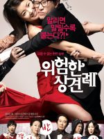 Sui Gia Đại Chiến