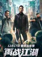 Tái Chiến Giang Hồ