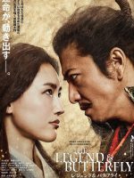 The Legend & Butterfly