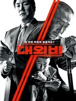 Thỏa Thuận Với Ác Quỷ