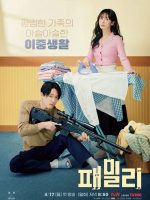 Tình Thân Gia Đình