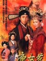 Trường Bình Công Chúa