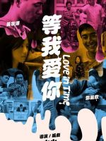 Yêu Thầm 99 Ngày