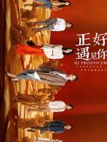 Đúng Lúc Gặp Được Em