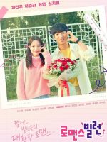 Kẻ phản diện lãng mạn Kẻ phản diện lãng mạn