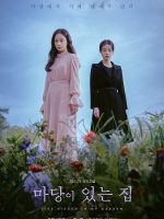 Khu Vườn Dối Trá (Lời Nói Dối Ẩn Trong Khu Vườn) Khu Vườn Dối Trá (Lời Nói Dối Ẩn Trong Khu Vườn)