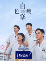 Lâu Đài Màu Trắng