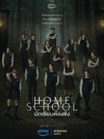 Ngôi Trường Bí Ẩn