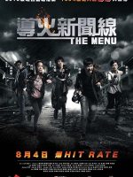The Menu