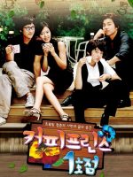 Tiệm Cà Phê Hoàng Tử