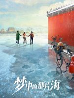 Vùng Biển Trong Mơ - Where Dreams Begin