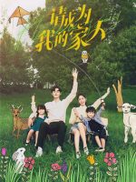 Xin Hãy Trở Thành Người Nhà Của Tôi Xin Hãy Trở Thành Người Nhà Của Tôi