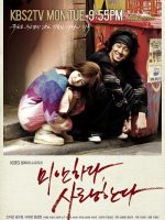 Xin lỗi, anh yêu em Xin lỗi, anh yêu em