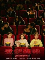 Yêu rất mỹ vị