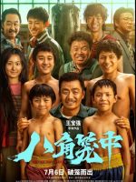 Bát Giác Long Trung