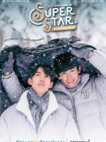 Be Mine. Superstar Be Mine. Superstar