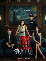 Cô Ấy Mất Tích Cô Ấy Mất Tích