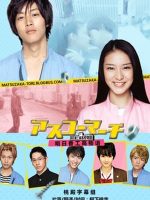 Hành khúc nữ sinh trường Asuka