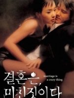 Hôn Nhân Là Điều Điên Rồ