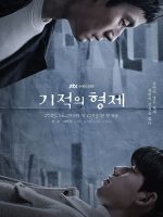 Huynh Đệ Kỳ Tích Huynh Đệ Kỳ Tích