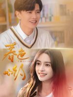 Mộ Sắc Tâm Ước Mộ Sắc Tâm Ước