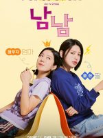 Người Xa Lạ Người Xa Lạ