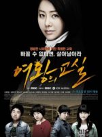 Nữ Hoàng Lớp Học