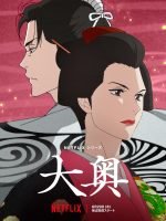 Ōoku: Nam nhân hậu cung Ōoku: Nam nhân hậu cung