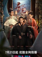 Quân Tâm Khó Đoán Quân Tâm Khó Đoán