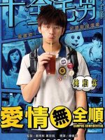 Tình Yêu Vô Toàn Thuận