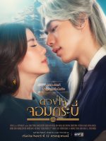 Trái Tim Kiếm Sĩ Trái Tim Kiếm Sĩ