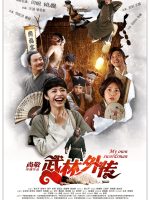 Võ Lâm Ngoại Truyện