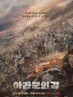 Arthdal Niên Sử Ký: Thanh Gươm Của Aramun Arthdal Niên Sử Ký: Thanh Gươm Của Aramun