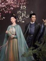 Chước Chước Phong Lưu