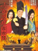 Đại nội mật thám