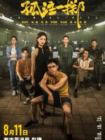 Được Ăn Cả Ngã Về Không