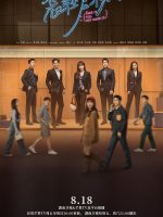 Giả Vờ Cho Đến Khi Thành Công