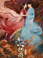 Hồ Yêu Tiểu Hồng Nương Nguyệt Hồng Thiên Hồ Yêu Tiểu Hồng Nương Nguyệt Hồng Thiên