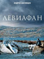 Leviathan Leviathan