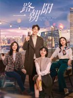 Nhất Lộ Triều Dương