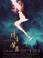 Phong Hỏa Phương Phi